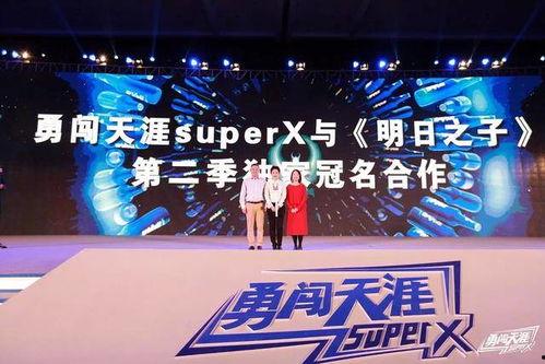 勇闯天涯爆料视频下载,揭秘幕后真相与精彩瞬间